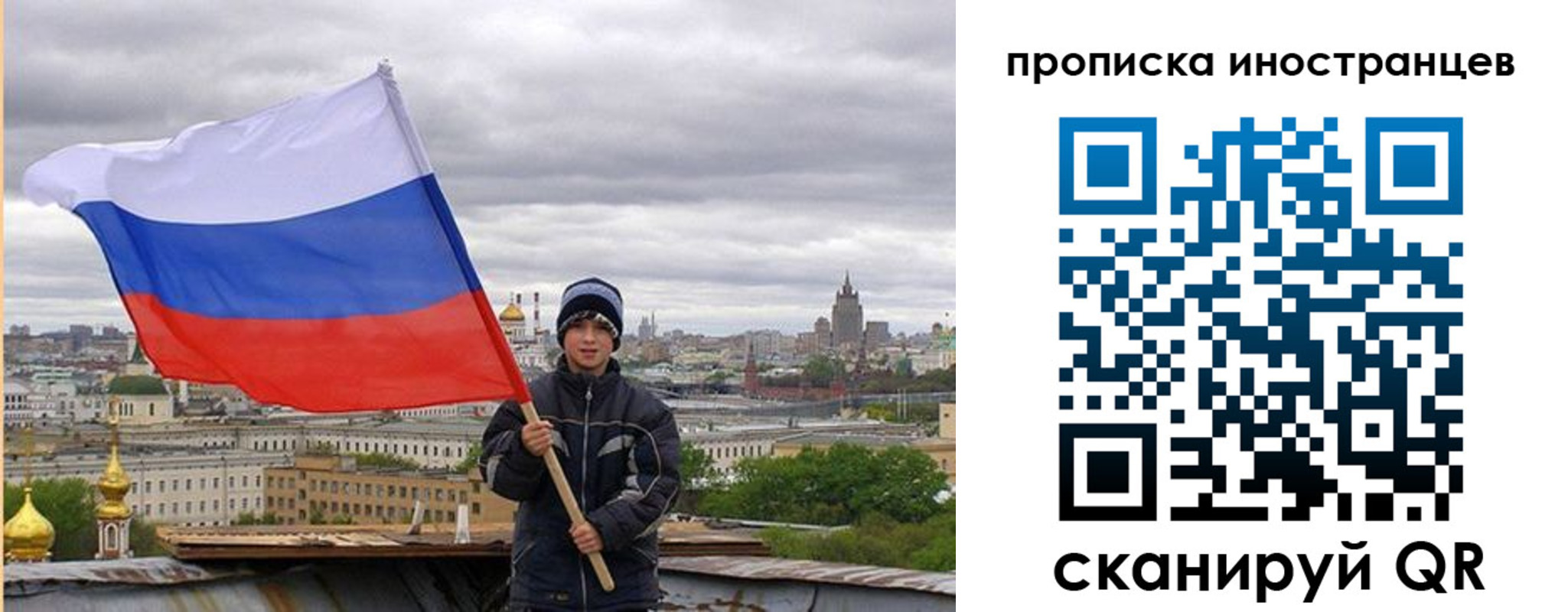 временная регистрация для школы в Воткинске