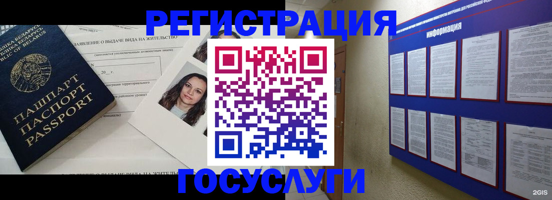 временная регистрация для всех в Воткинске