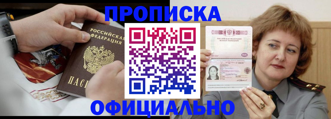 временная регистрация надежно в Воткинске