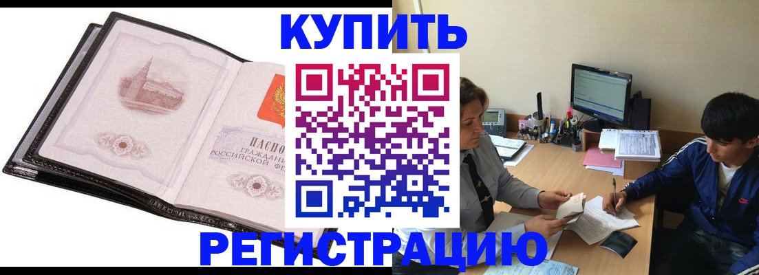 регистрация в Воткинске