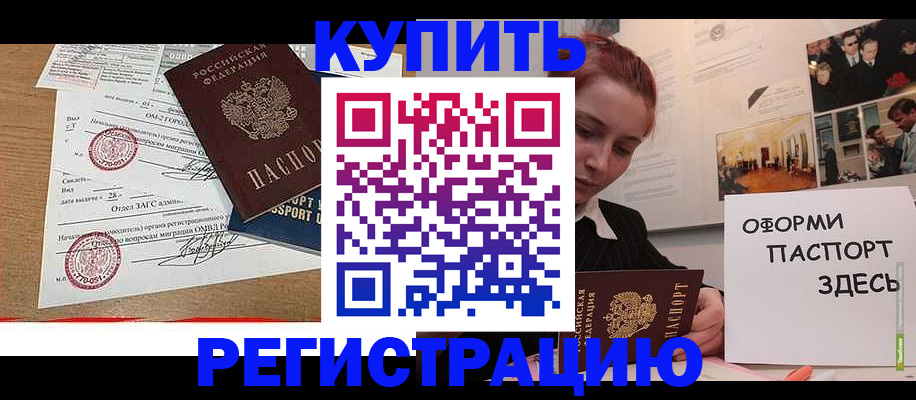 прописка законно в Воткинске