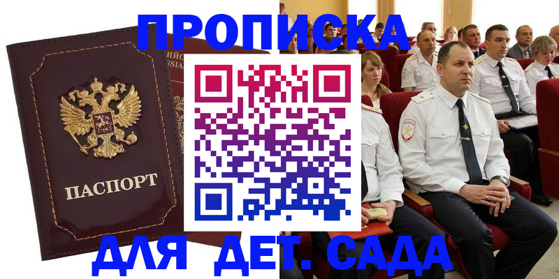 найти адрес прописки в Воткинске