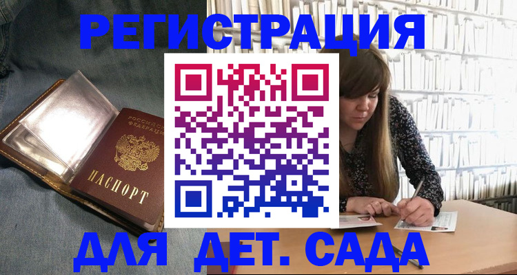 прописка иностранных граждан в Воткинске