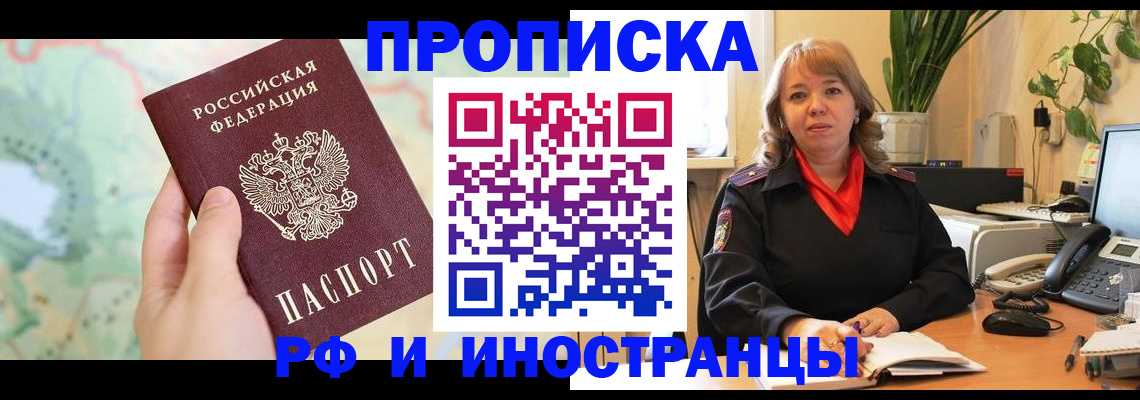 прописка для школы в Воткинске