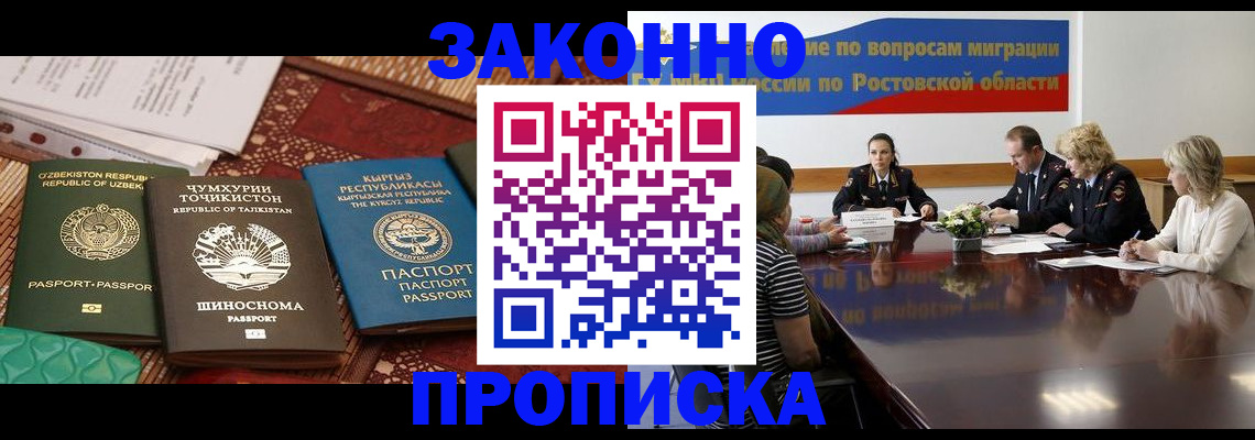 миграционный учет в Воткинске
